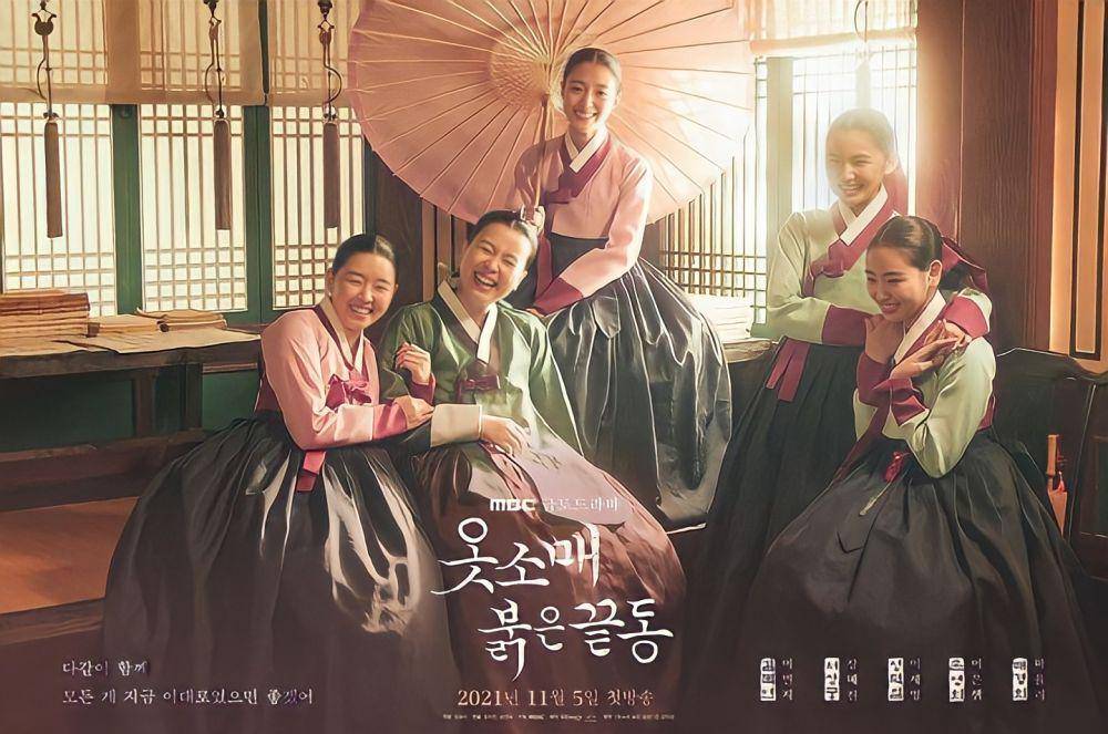 poster drama The Red Sleeve (instagram.com/minminji_1101)