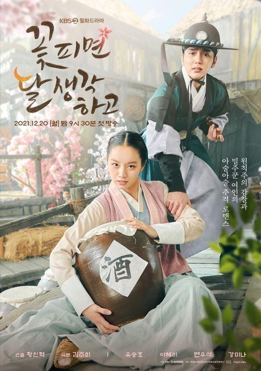 poster drama Korea When Flowers Bloom, I Think of the Moon (instagram.com/kbsdrama)