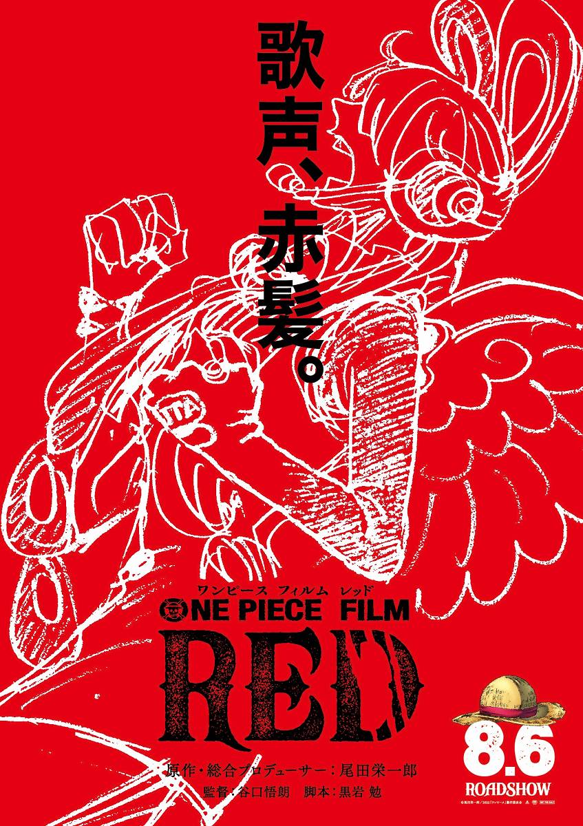 Poster One Piece Film Red (twitter.com/OP_FILMRED)