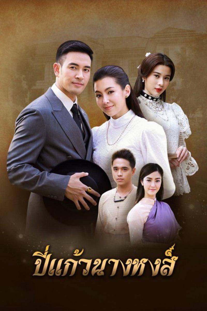 Anguished Love (dok.Channel 3/Anguished Love)