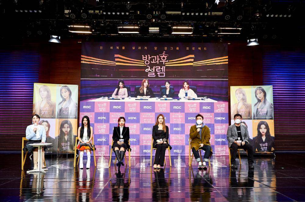 konferensi pers program My Teenage Girl (enews.imbc.com)
