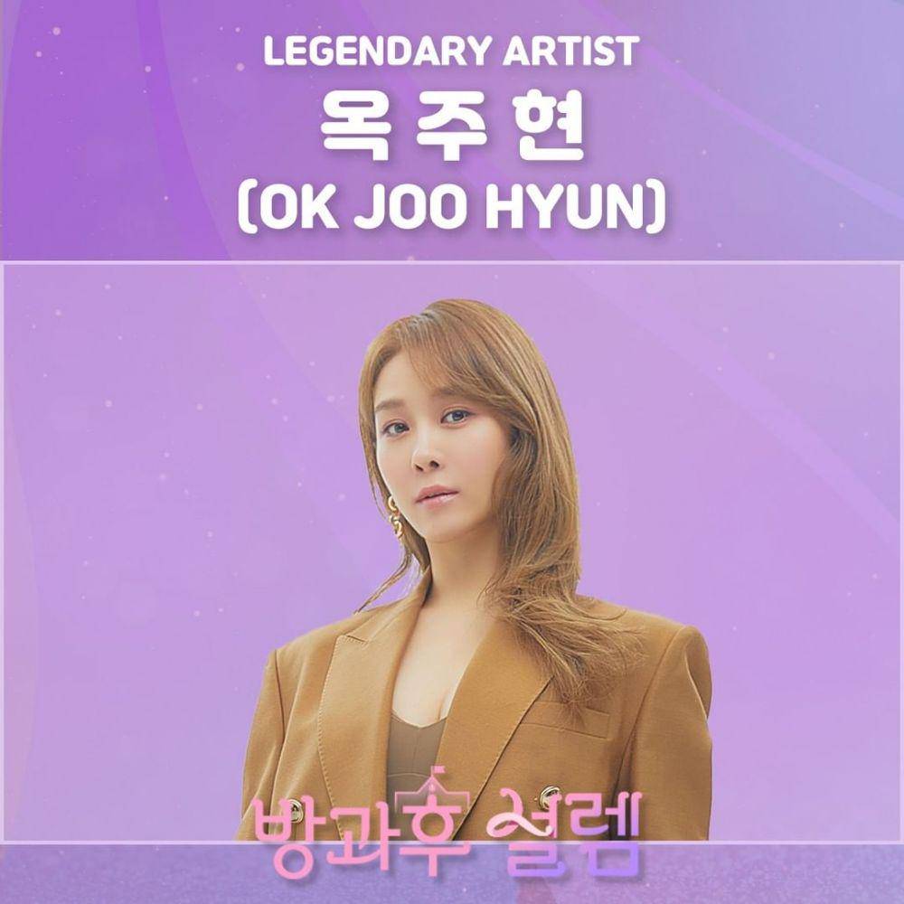 Ock Joo Hyun Fin.K.L (instagram.com/teenage_girls_11)