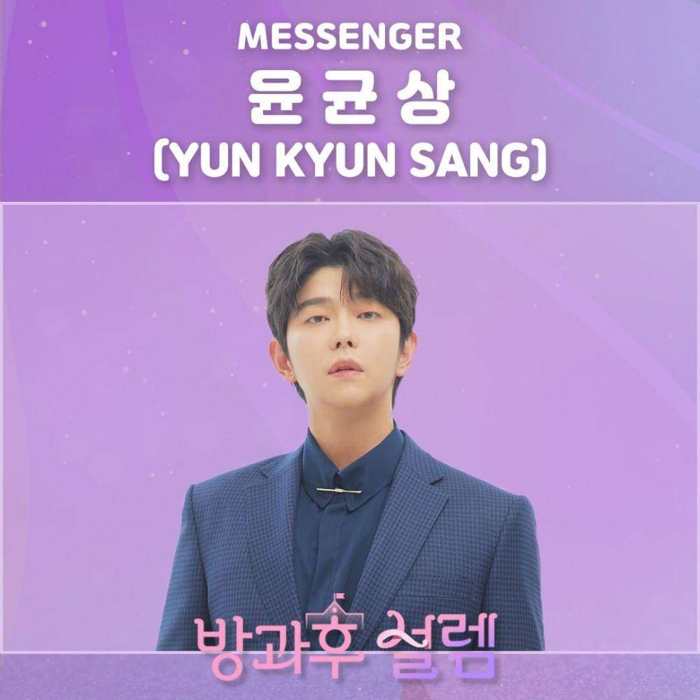 Yoon Kyun Sang (instagram.com/teenage_girls_11)