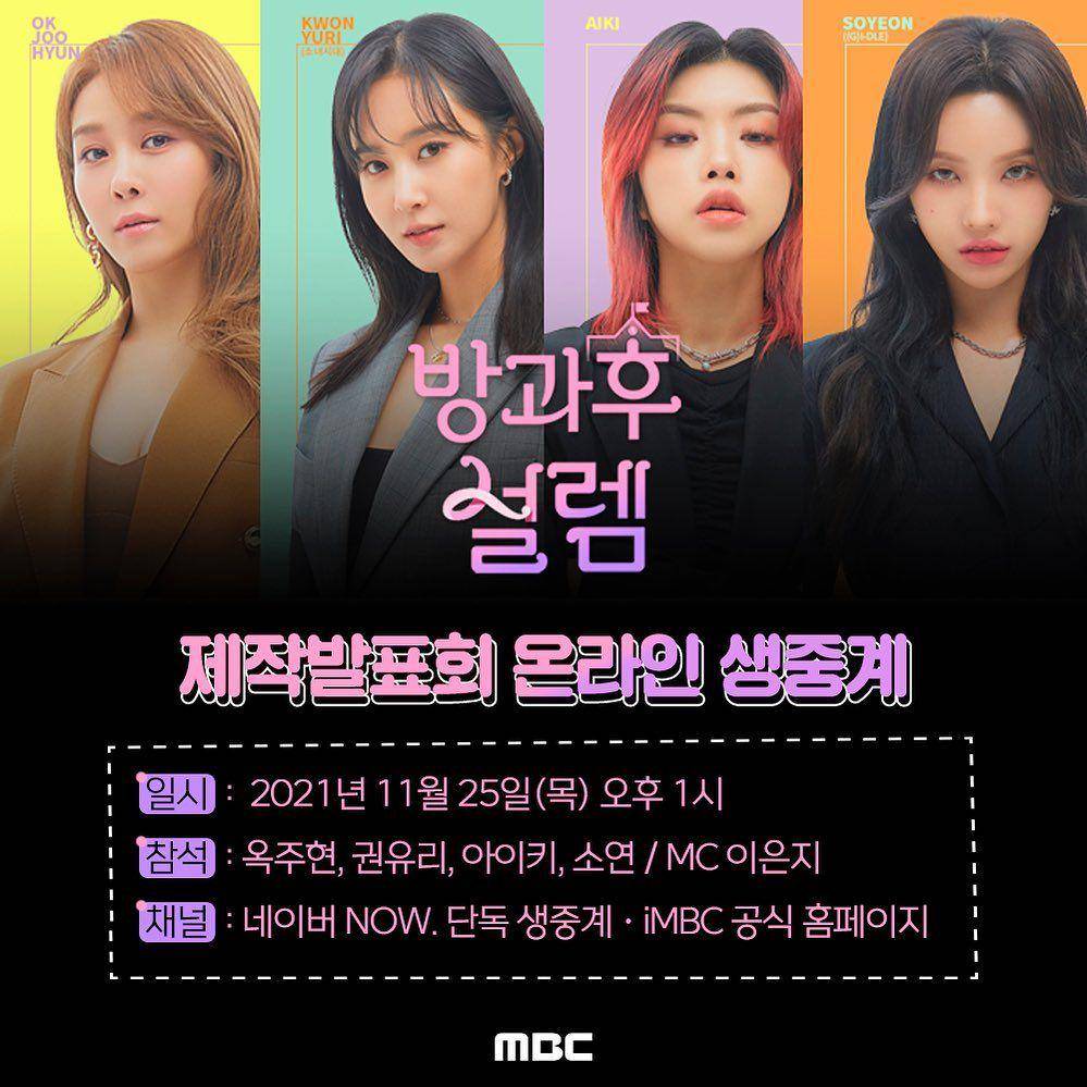 jadwal penayangan program My Teenage Girl (instagram.com/withmbc)