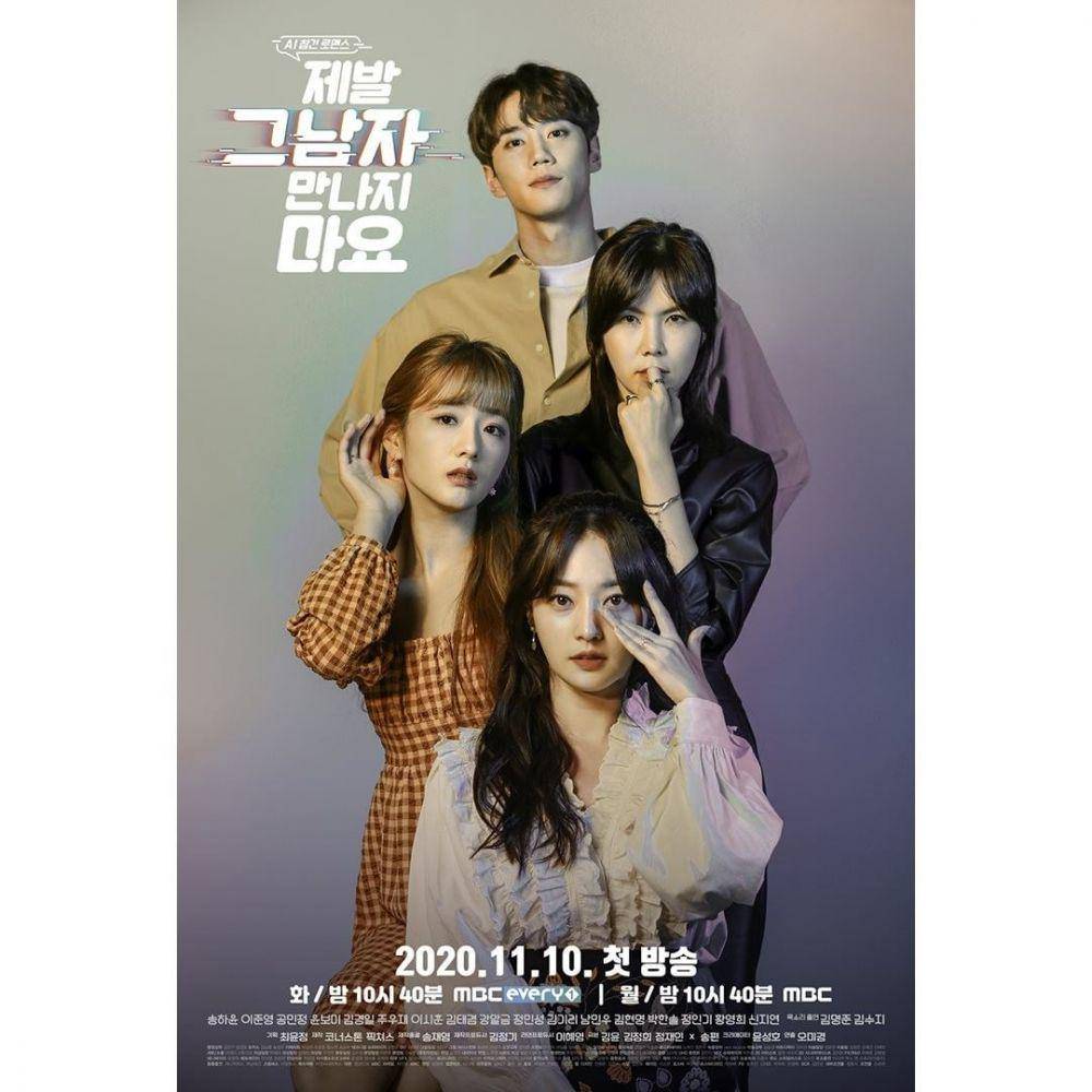 drama Please Don't Date Him (instagram.com/mbcevery1)