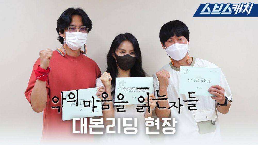 Kim Nam Gil, Kim So Jin, dan Jin Seon Kyu di pembacaan naskah Through The Darkness (programs.sbs.co.kr)