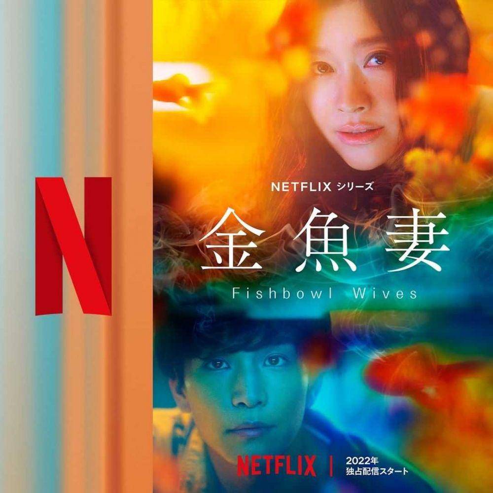 poster drama Fishbowl Wives (dok.Netflix/Fishbowl Wives)