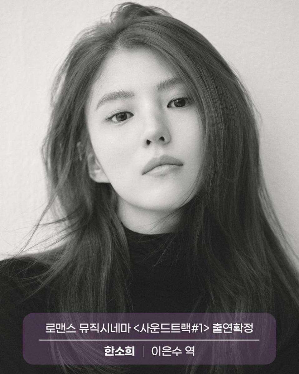 Han So Hee (instagram.com/9ato_ent)