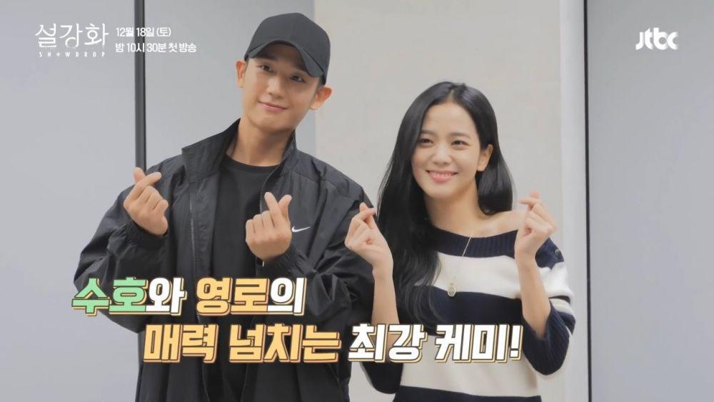 Jisoo BLACKPINK - Jung Hae In (twitter.com/Isbluem)