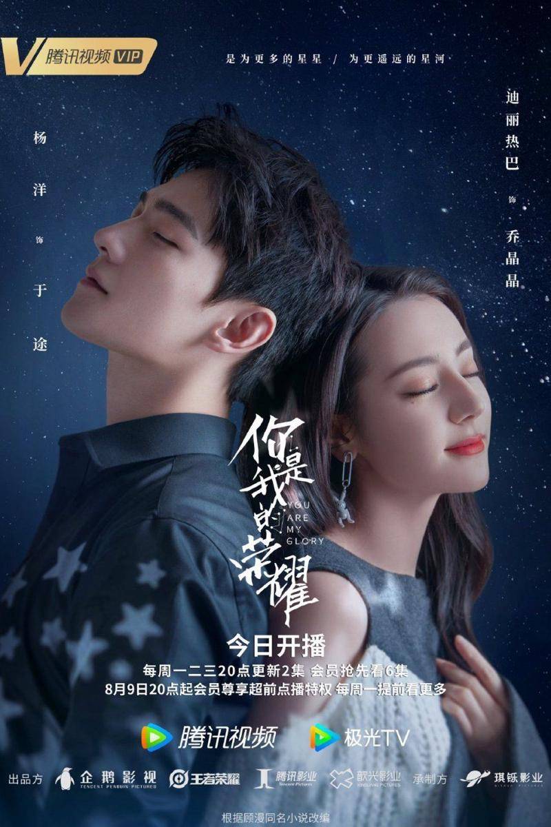 You Are My Glory (mydramalist.com)