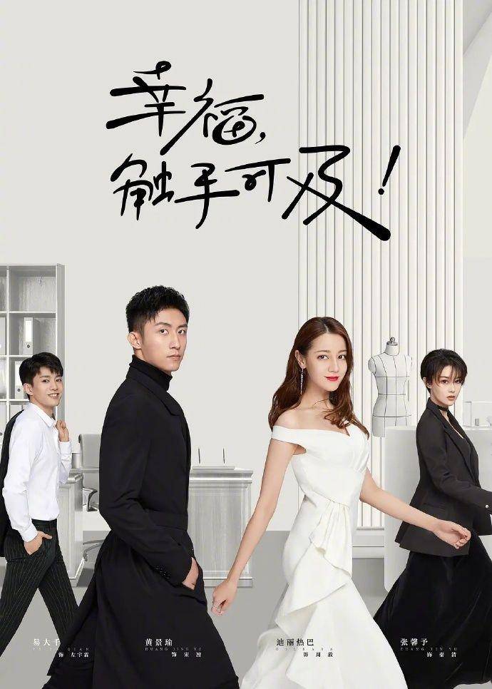 Love Designer (mydramalist.com)