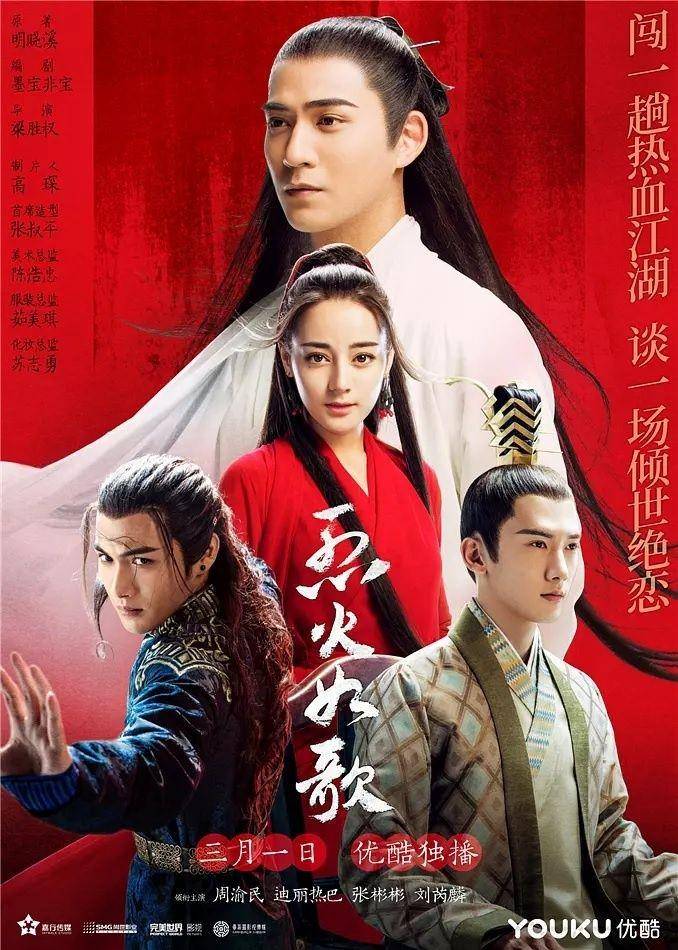 The Flame's Daughter (mydramalist.com)