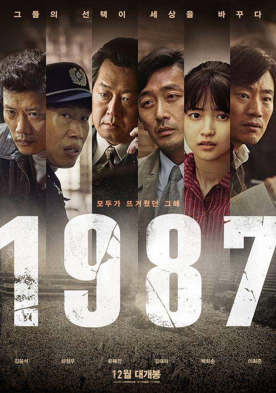 poster 1987: When The Day Comes (asianwiki.com)