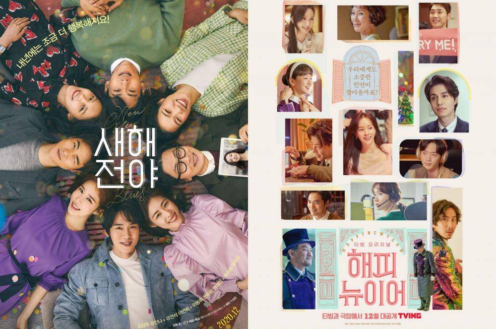 poster New Year Blues dan Happy New Year (asianwiki.com | instagram.com/tving.official)