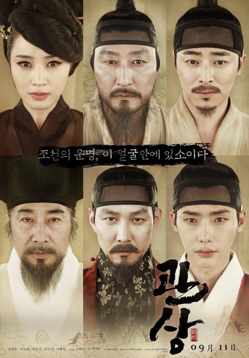 poster The Face Reader (asianwiki.com)