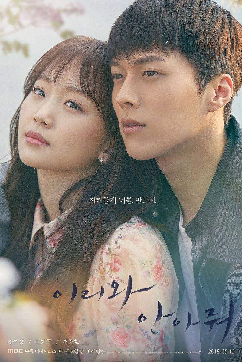poster resmi drama Come and Hug Me (2018) (dok. MBC/Come and Hug Me)