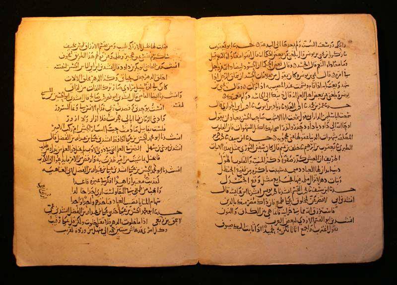 salah satu manuskrip Bayt Al Hikmah (wikimedia.org)