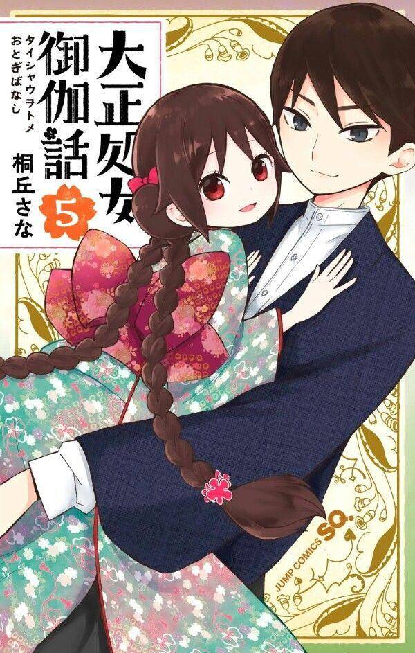 ilustrasi karakter Shima Tamahiko dan Yuzuki (dok. Shueisha/ Taisho Wotome Otogibanashi)