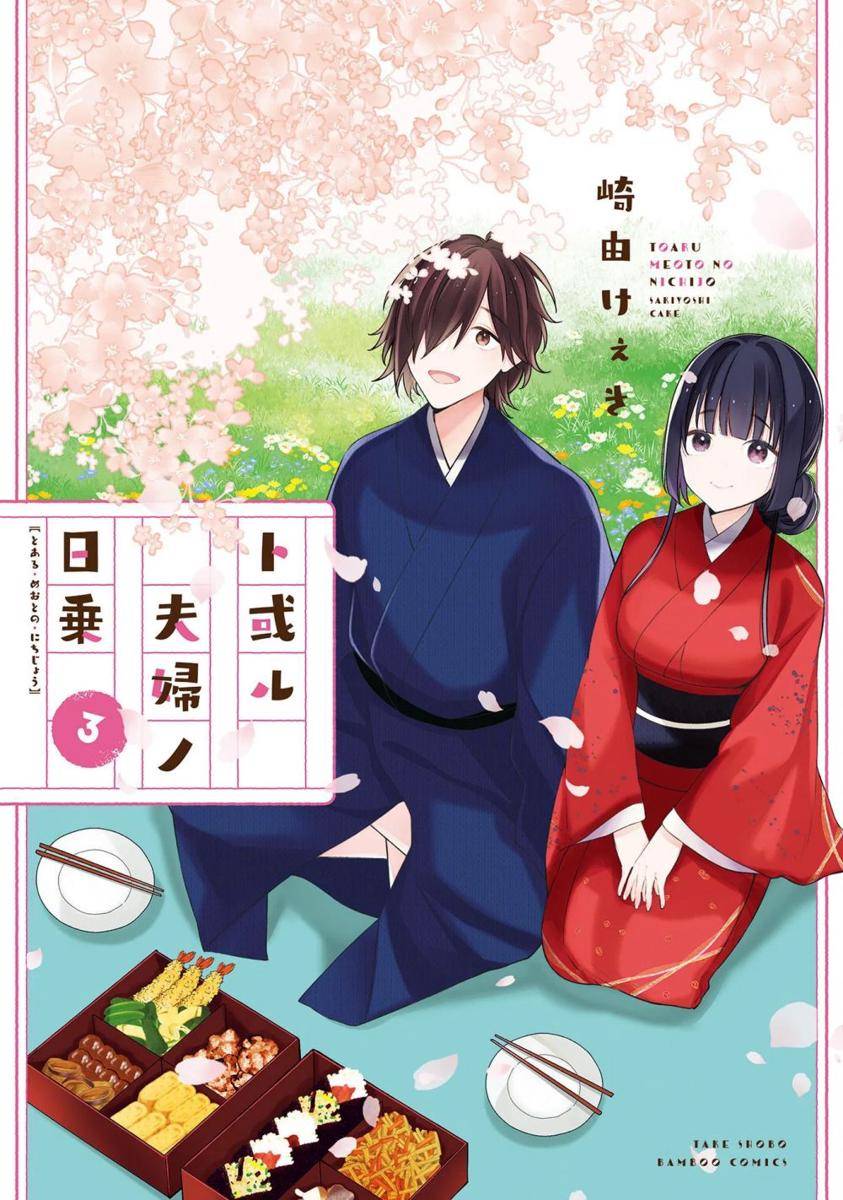 ilustrasi karakter Fujidana Yoh dan Yukino Kinu (dok. Dwango/To Aru Myouto no Nichijou)