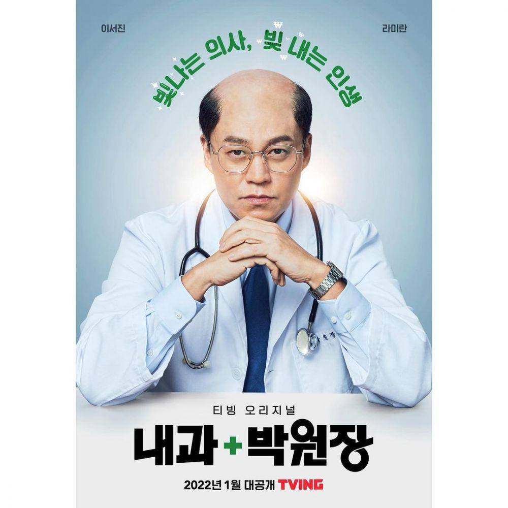 Lee Seo Jin di poster drama Internal Medicine Director Park (instagram.com/hook_entertainment)