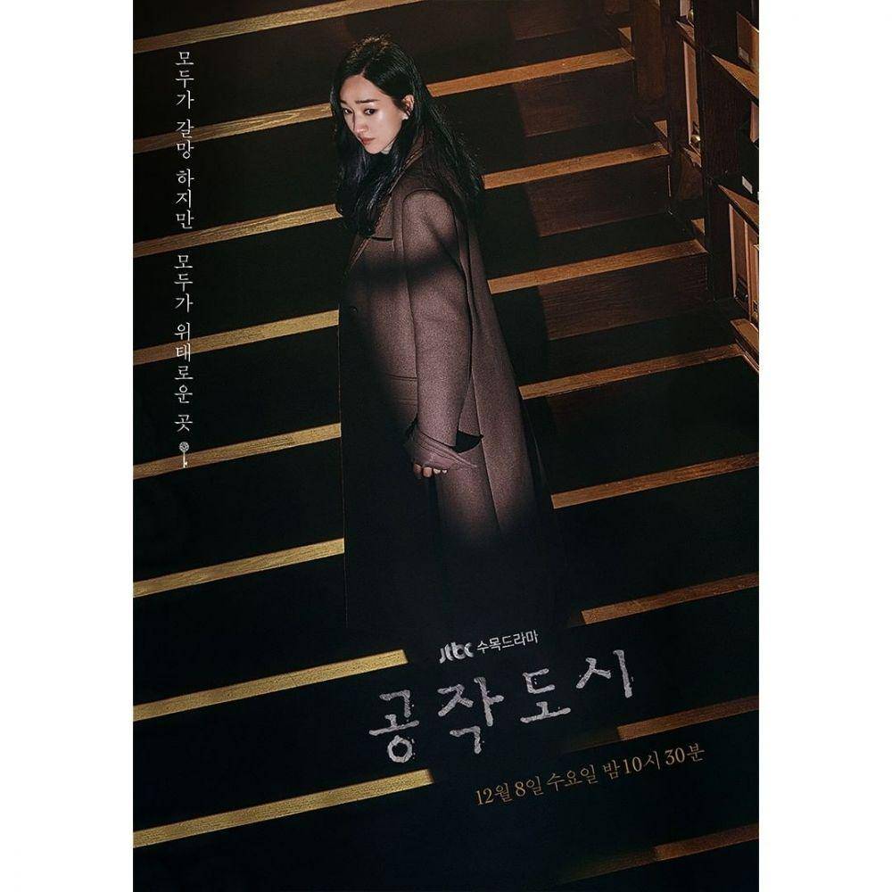 KDrama Artificial City (instagram.com/jtbcdrama)