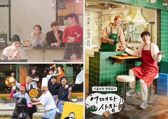 Cover Reality Show Unexpected | Cover Reality Show Coffee Friends | Cover Reality Show Kang's Kitchen 3