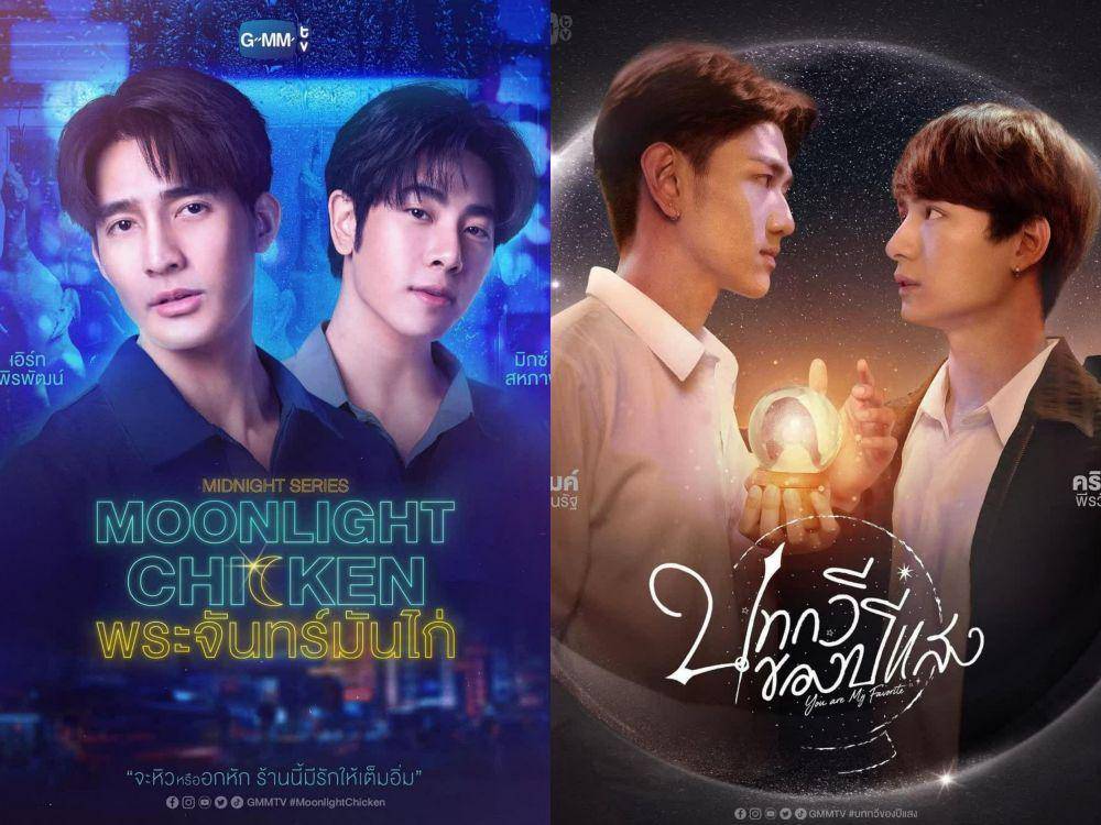Poster Moonlight Chicken dan You Are My Favorite (instagram.com/gmmtv)