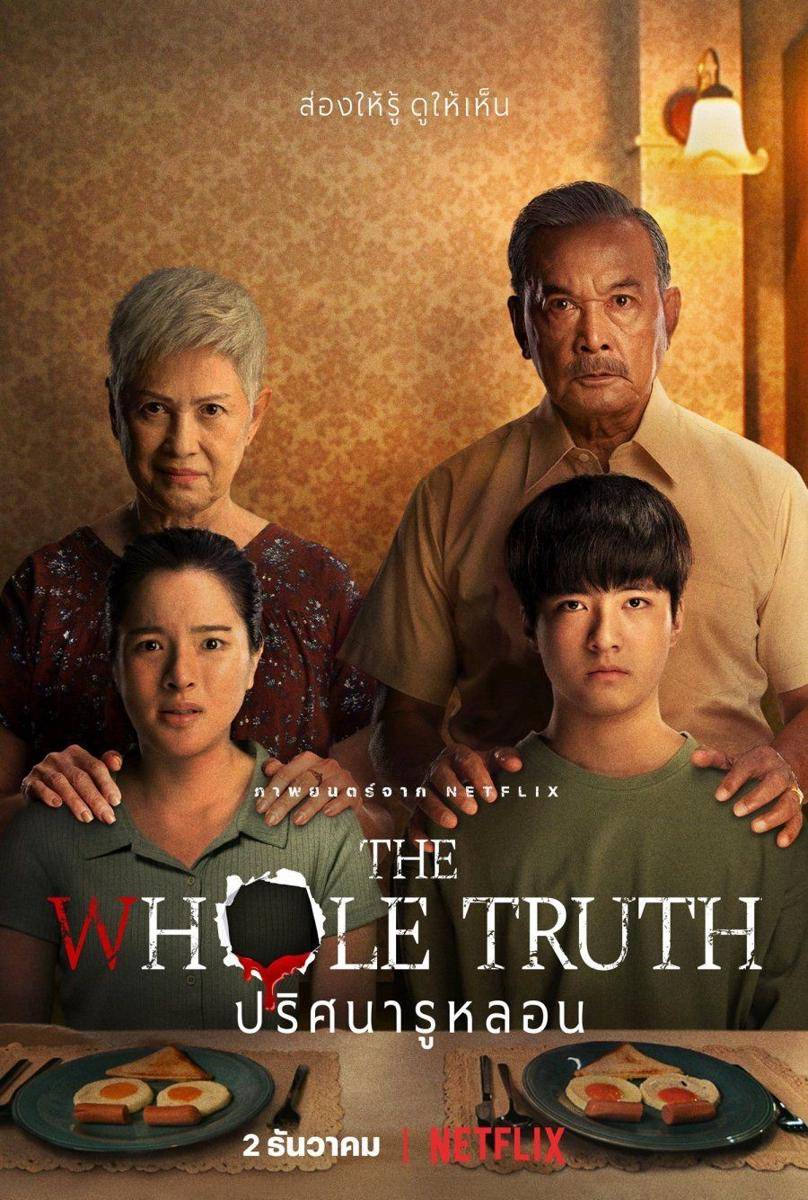 poster The Whole Truth (mydramalist.com)