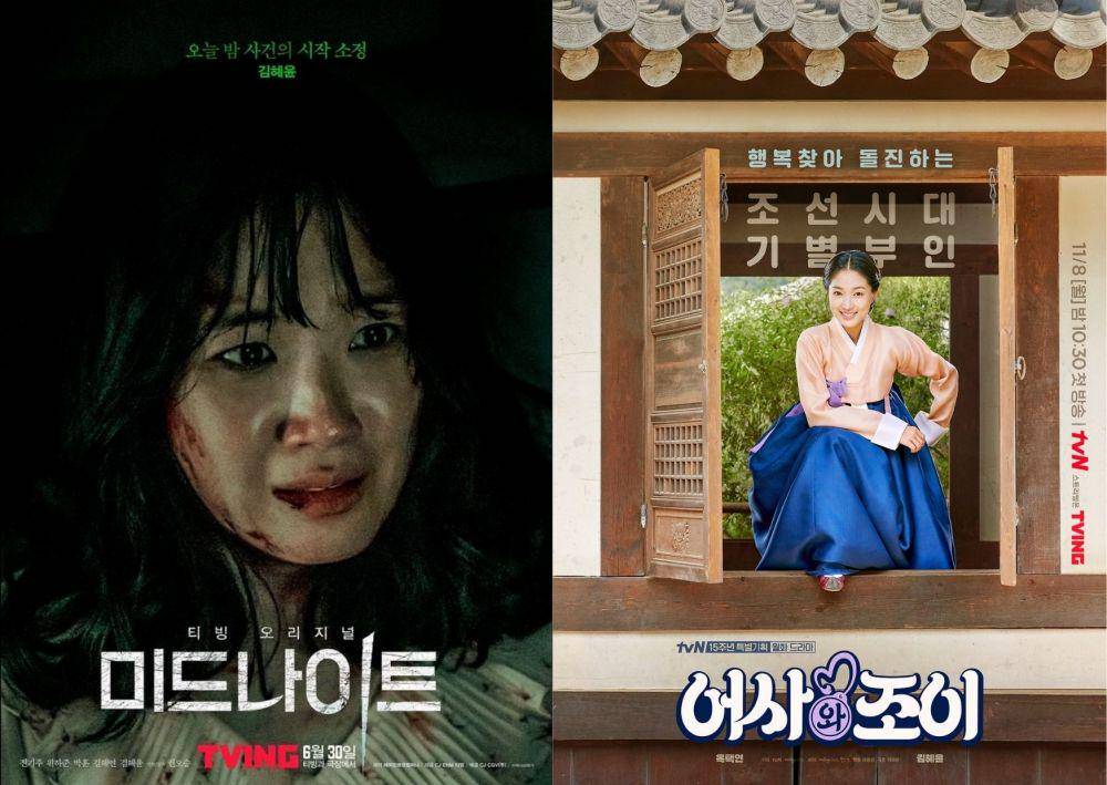 Poster Karakter Kim Hye Yoon di film Midnight (instagram.com/tving.official) || Poster Karakter Kim Hye Yoon di KDrama  Secret Royal Inspector and Joy (dok.tvN/ Secret Royal Inspector and Joy)