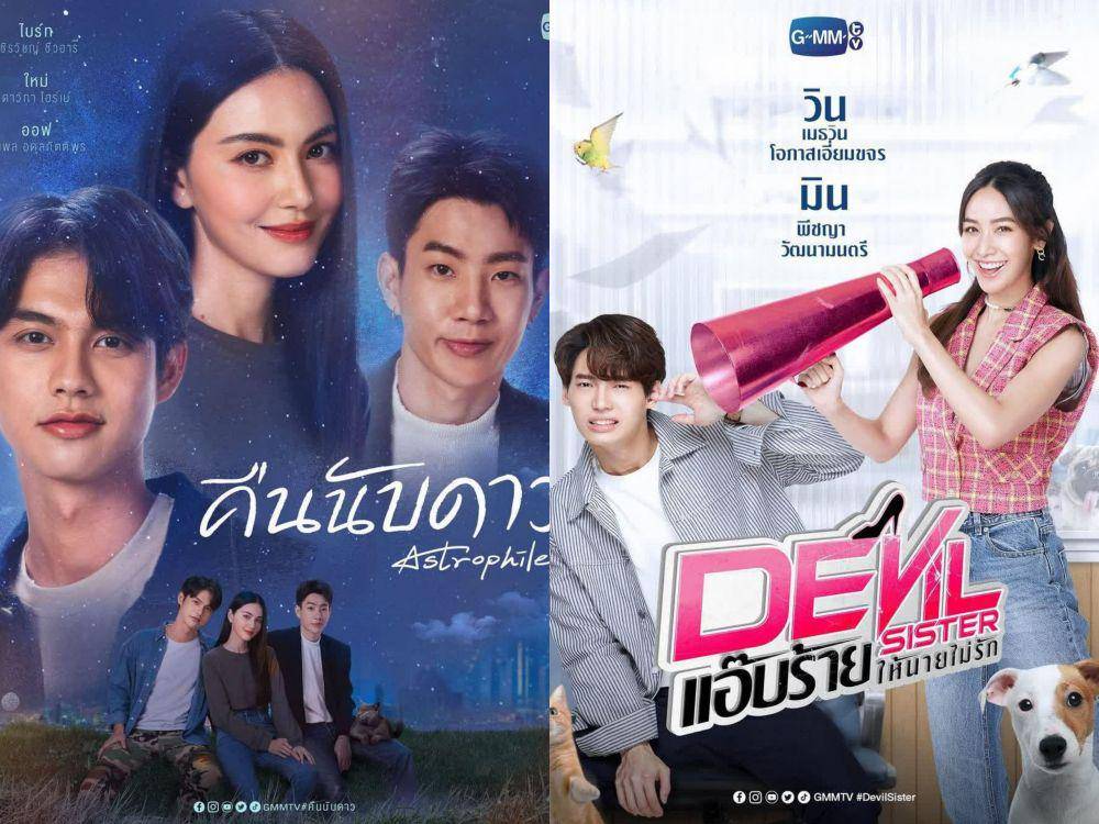 Poster drama GMMTV yang tayang pada tahun 2022 (instagram.com/gmmtv)