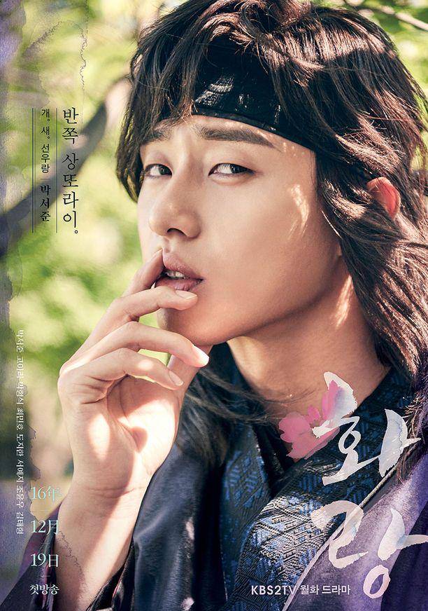 poster drama Hwarang: The Poet Warrior Youth (dok. KBS/Hwarang: The Poet Warrior Youth)