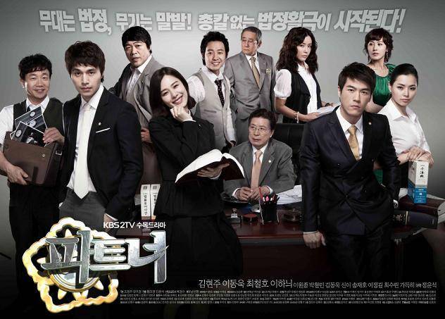Poster Drama Partner (dok. KBS/Partner)