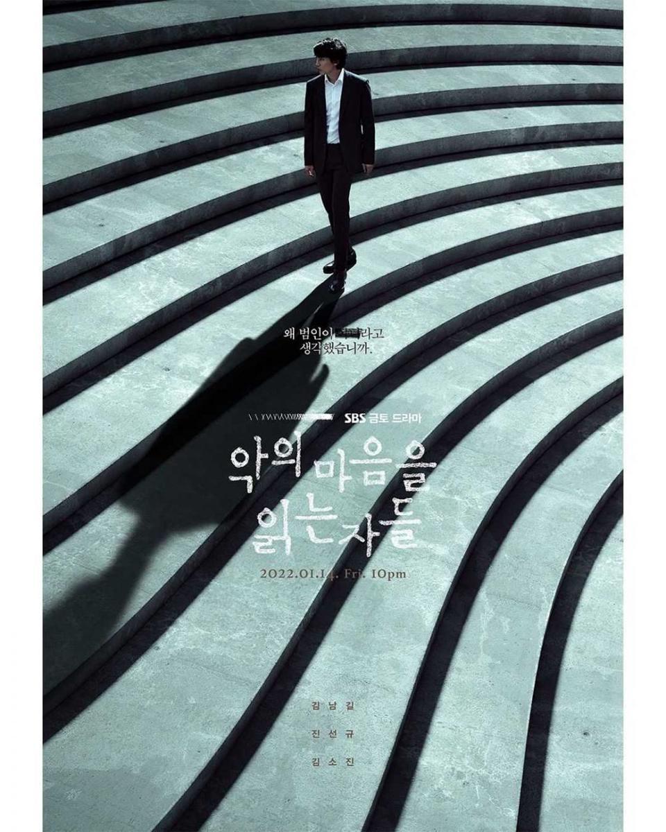 Through the Darkness (instagram.com/sbsdrama.official)
