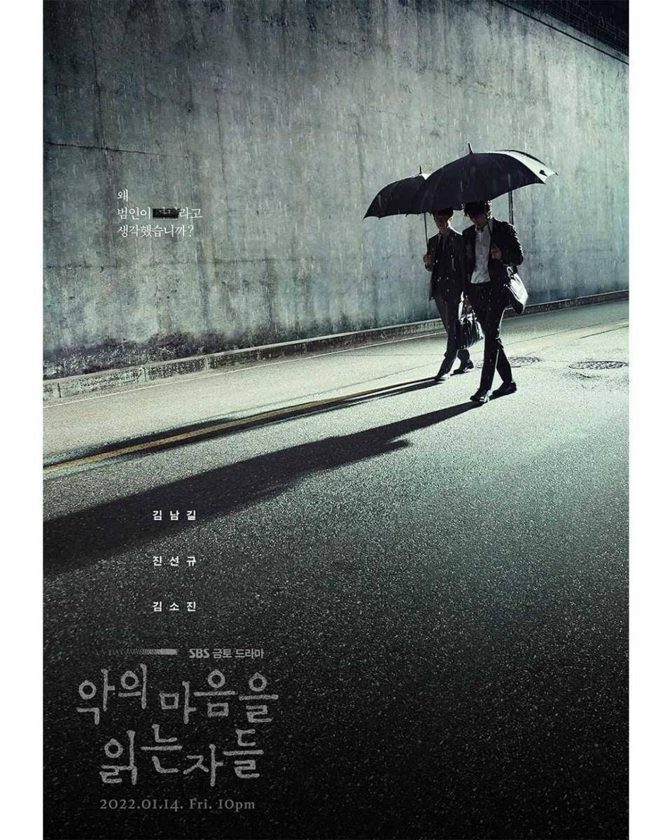 Drama Through The Darkness (instagram.com/sbsdrama.official)