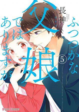 ilustrasi karakter Kiryuu Nae dan Kaoru (dok. ASCII Media Works/Futsutsuka na Oyako de wa Arimasu ga)