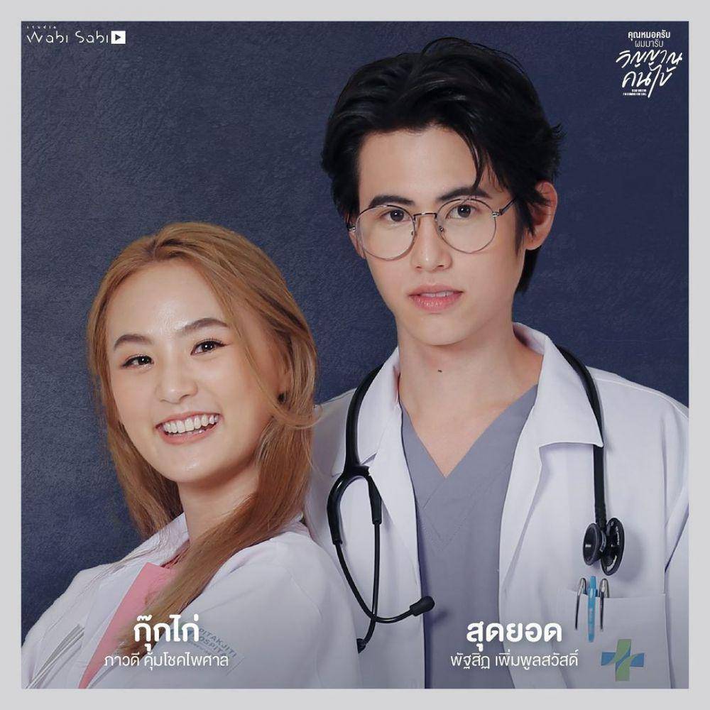 Cook Pavadee dan Sood Yacht (instagram.com/cookpavadee)