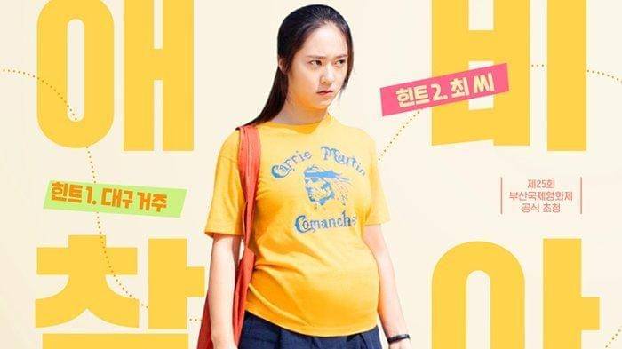 poster film More Than Family (asianwiki.com)