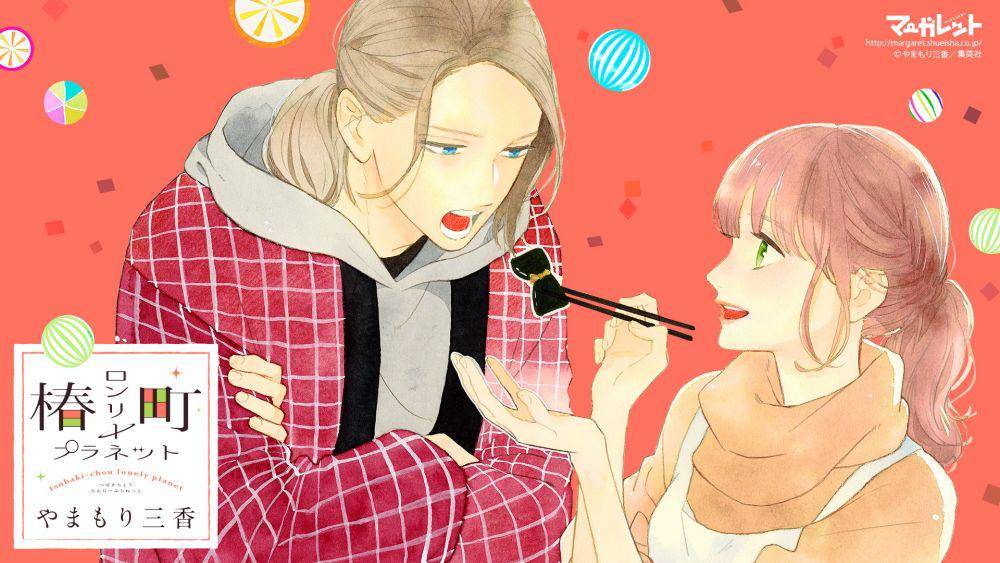 Kibikino Akatsuki dan Ohno Fumi (dok. Shueisha/Tsubaki-chou Lonely Planet)