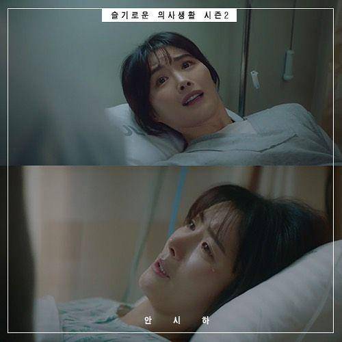 Ahn Si Ha di Hospital Playlist 2 (instagram.com/studio.and.new_artist)