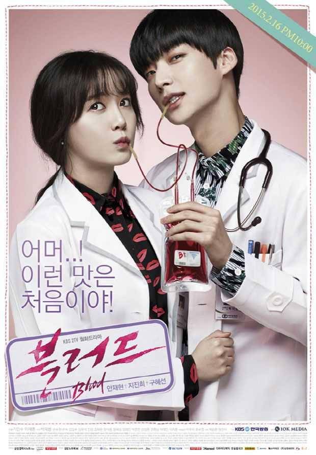 poster KDrama Blood (dok. KBS2 via asianwiki)
