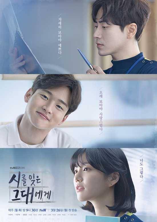poster KDrama A Poem A Day (dok. tvN via asianwiki)