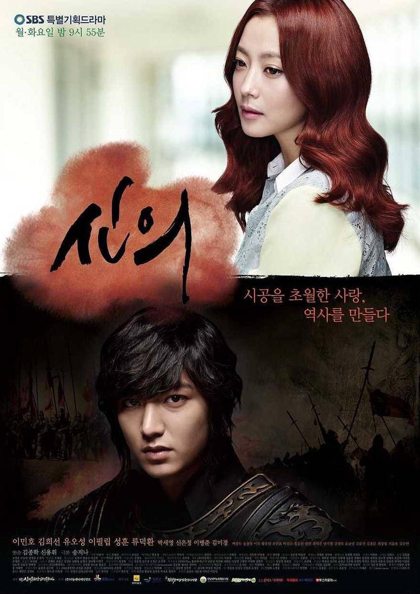 poster KDrama Faith (dok. SBS via mydramalist)