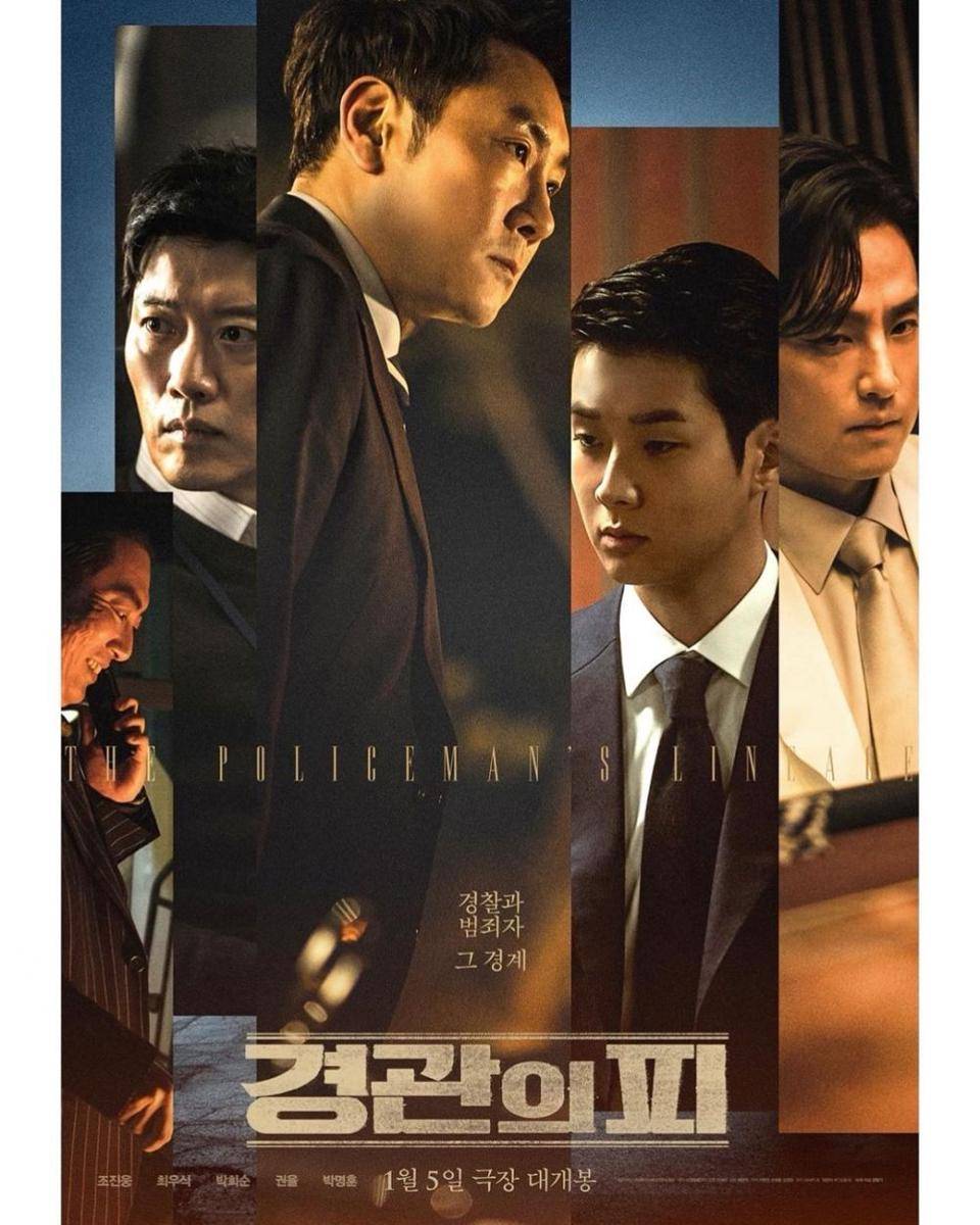 poster film The Policeman's Lineage (instagram.com/acemaker.movie)