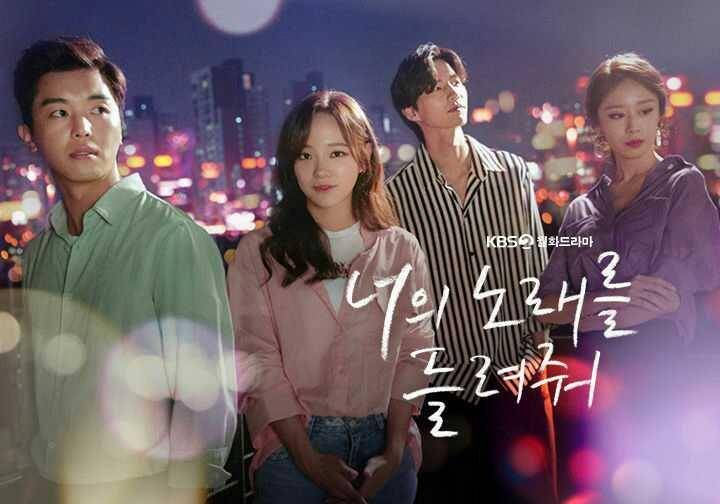 poster drama I Wanna Hear Your Song (kbs.co.kr)