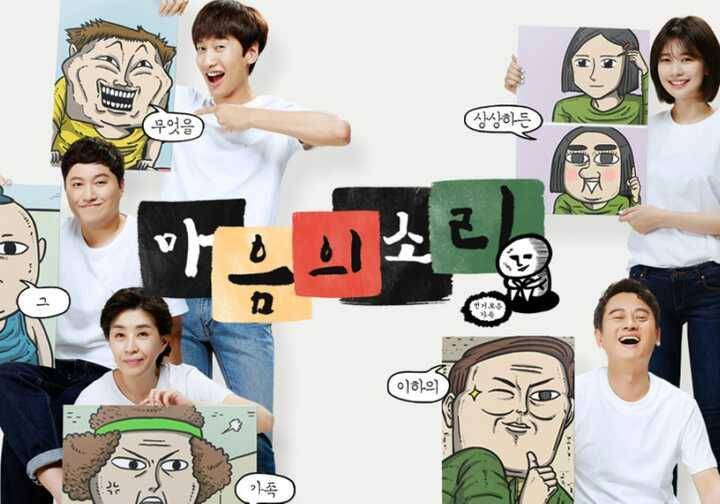 poster drama The Sound of Your Heart (kbs.co.kr)
