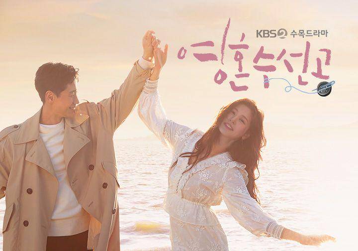 poster drama Soul Mechanic (kbs.co.kr)