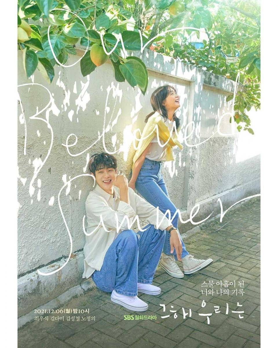 poster drama Our Beloved Summer (instagram.com/sbsdrama.official)