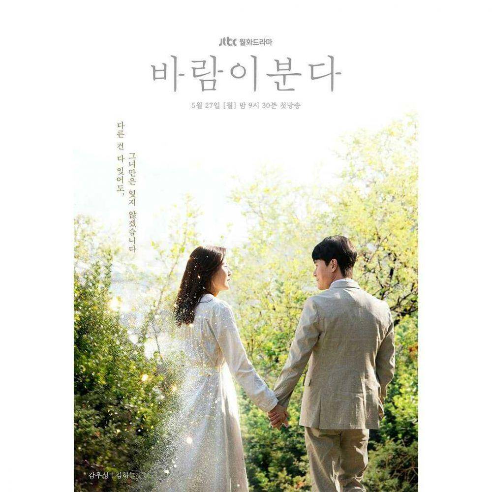 poster drama The Wind Blows (instagram.com/jtbcdrama)