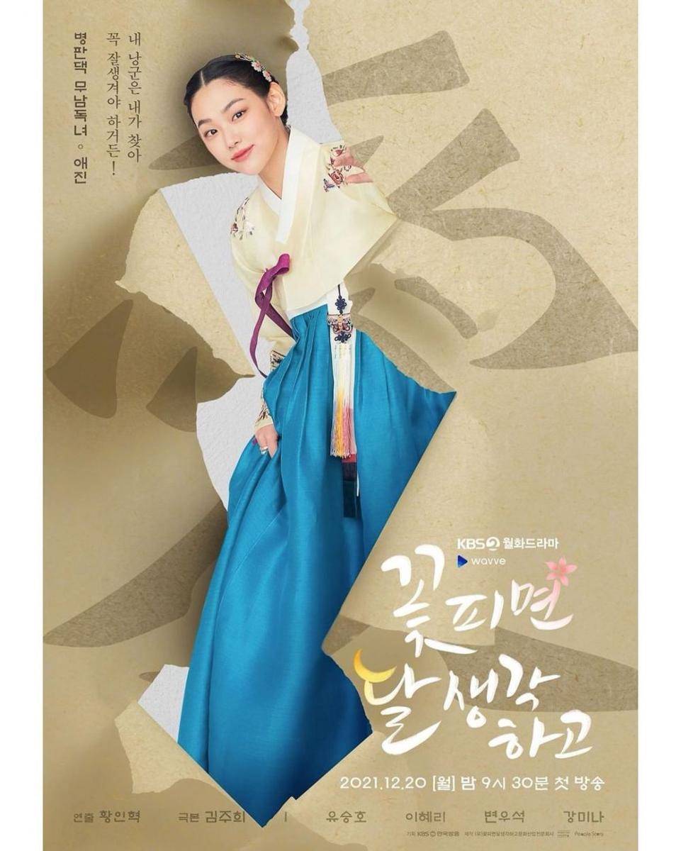 poster karakter Kang Mina untuk drama Moonshine (instagram.com/_happiness_o)