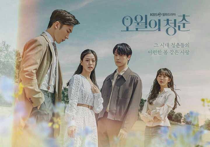 poster drama Youth of May (kbs.co.kr)